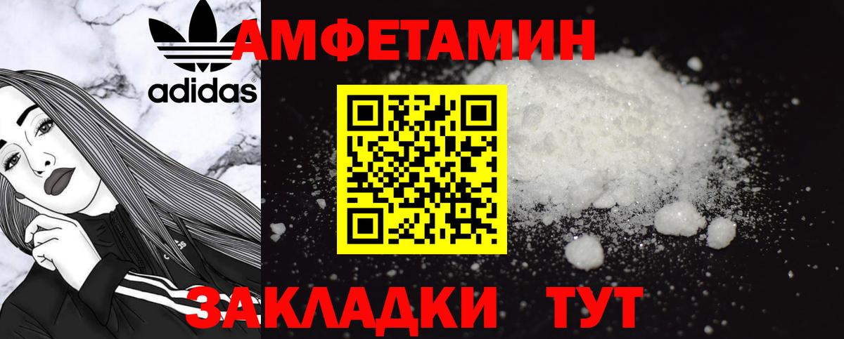 Amphetamine  Amphetamine 97%  Вход с VPN  Amphetamine  Скопин 
