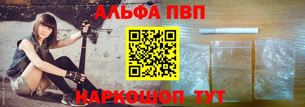 Скопин  цены наркотик  Вход с VPN  А ПВП СК КРИС  APVP 