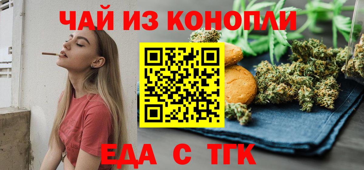 Canna-Cookies марихуана  Вход с VPN  Скопин 