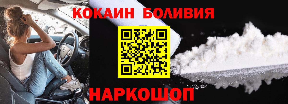 Cocaine Fish Scale Скопин