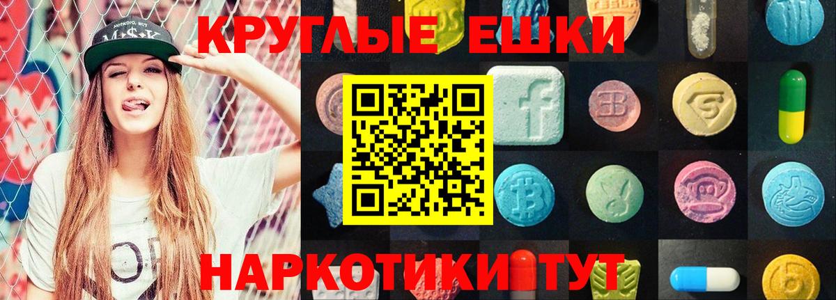 ЭКСТАЗИ MDMA Скопин