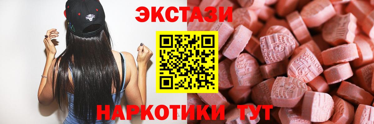 Скопин  Ecstasy  hydra ссылка  Экстази mix  Вход с VPN 