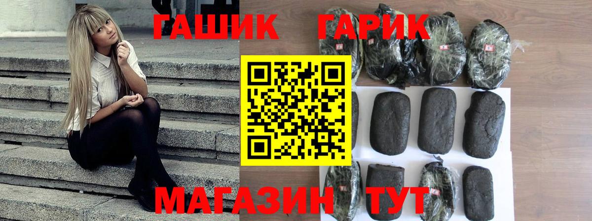 Скопин  ГАШ  ГАШ хэш  Вход с VPN  Гашиш ice o lator 