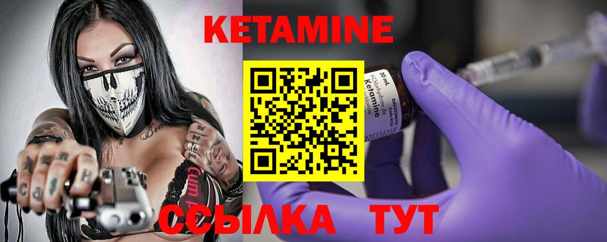 КЕТАМИН VHQ  КЕТАМИН VHQ  Скопин  Вход с VPN 