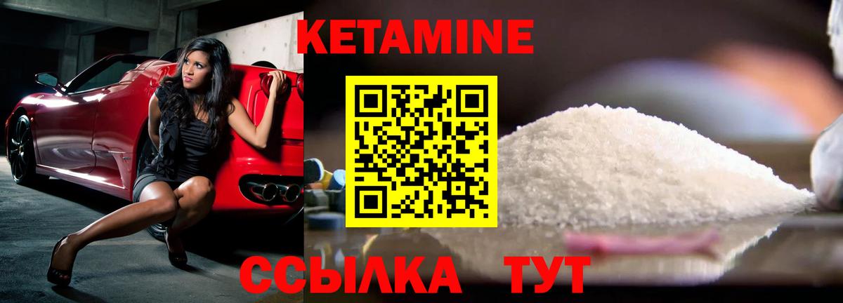 Кетамин VHQ Скопин