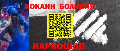 кокаин перу Обь