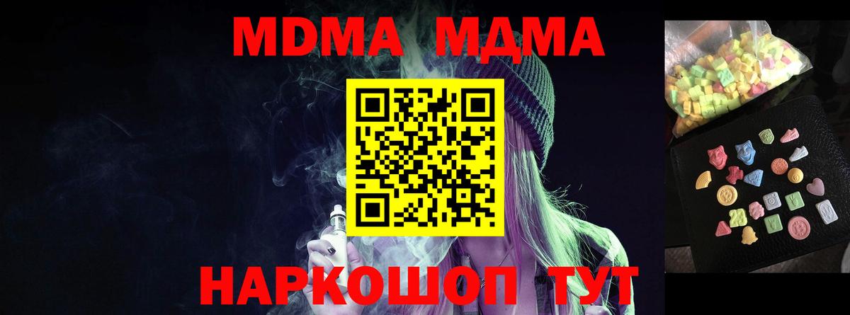 Скопин  MDMA  Вход с VPN  МДМА кристаллы 