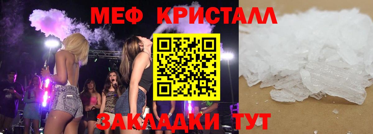 Меф мука  Вход с VPN  МЯУ-МЯУ  Мефедрон 4 MMC  Скопин 