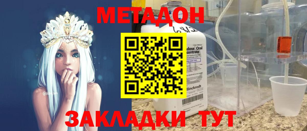 blacksprut сайт  Метадон белоснежный  Метадон methadone  Вход с VPN  Скопин 
