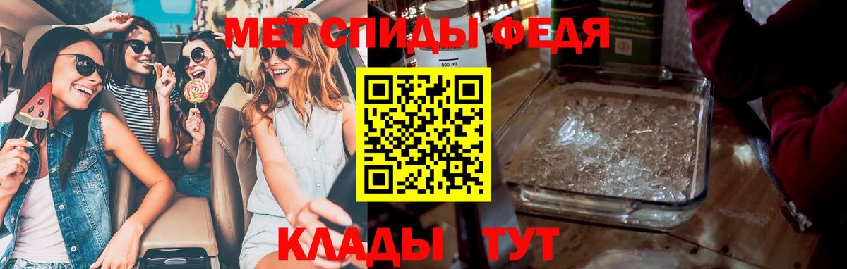 МЕТАМФЕТАМИН мет Скопин