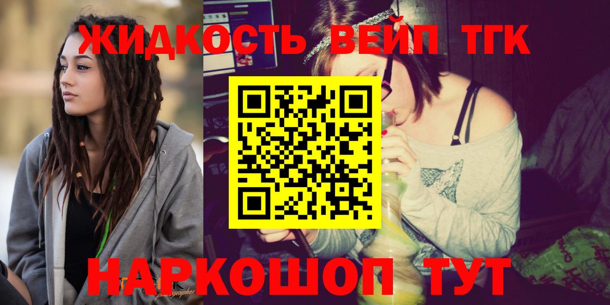 ТГК жижа  Дистиллят ТГК жижа  Скопин  Вход с VPN 